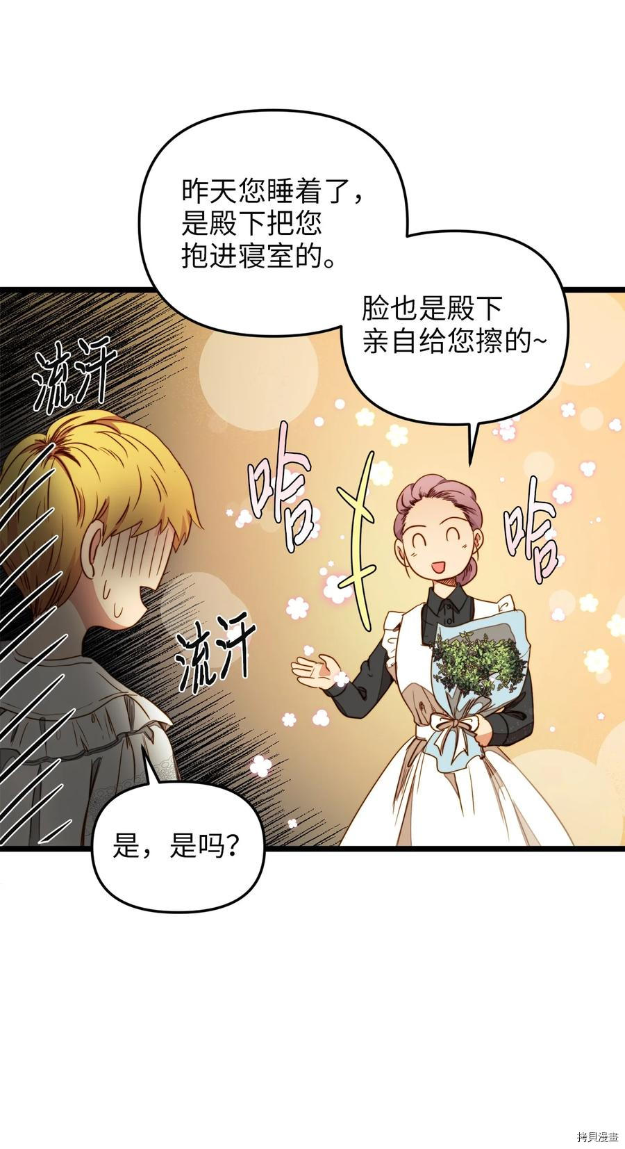 我的皇后性别不明[拷贝漫画]韩漫全集-第31話无删减无遮挡章节图片 