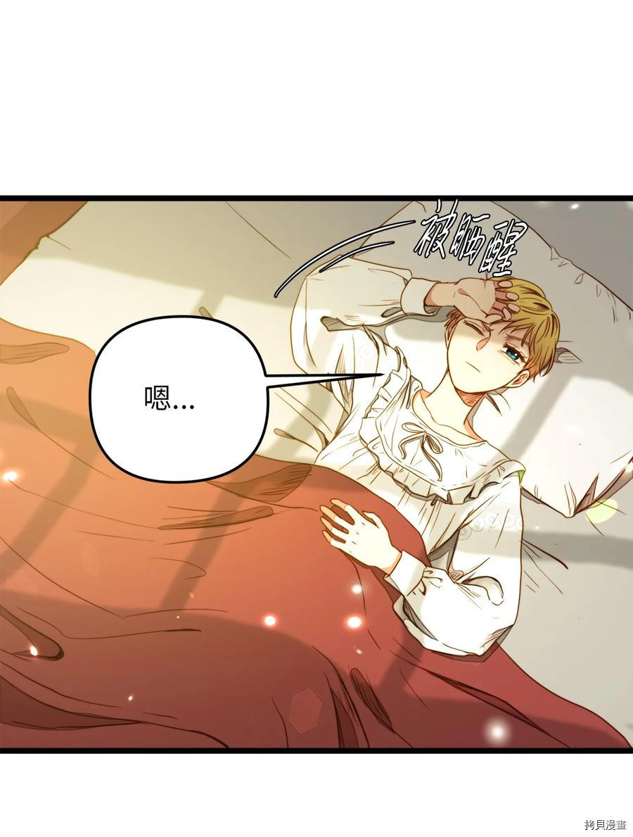 我的皇后性别不明[拷贝漫画]韩漫全集-第31話无删减无遮挡章节图片 