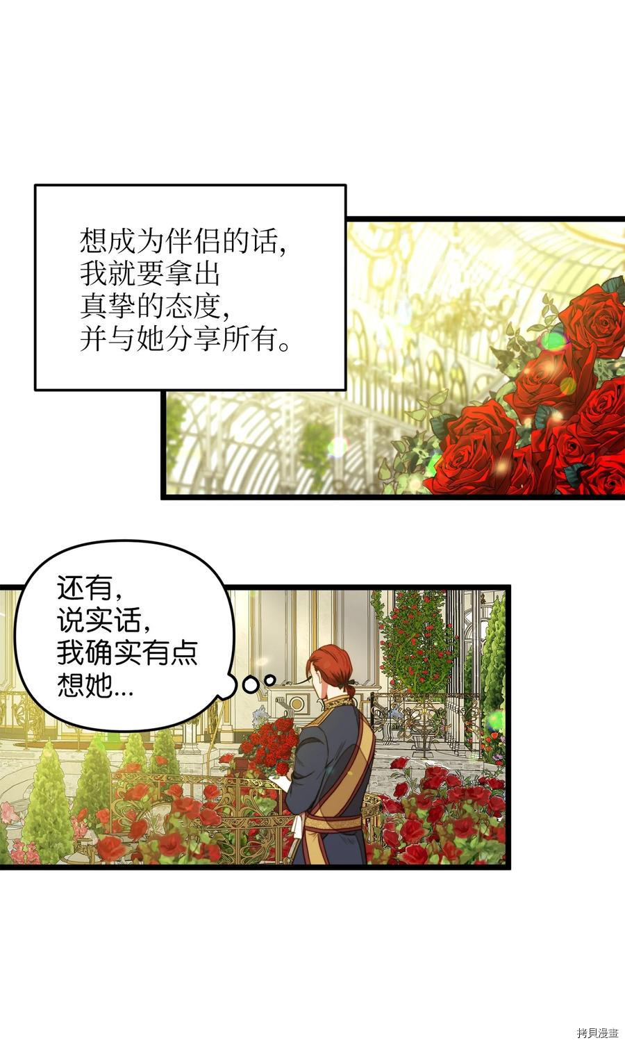 我的皇后性别不明[拷贝漫画]韩漫全集-第31話无删减无遮挡章节图片 