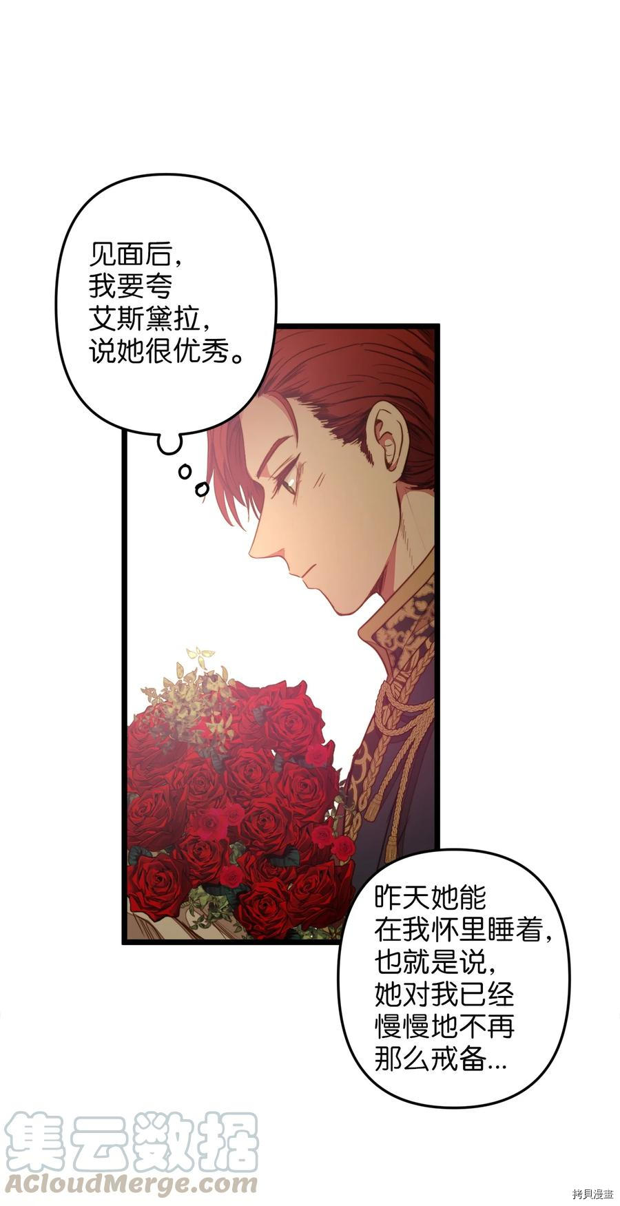 我的皇后性别不明[拷贝漫画]韩漫全集-第31話无删减无遮挡章节图片 