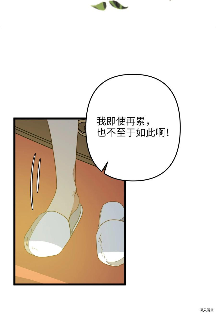 我的皇后性别不明[拷贝漫画]韩漫全集-第31話无删减无遮挡章节图片 