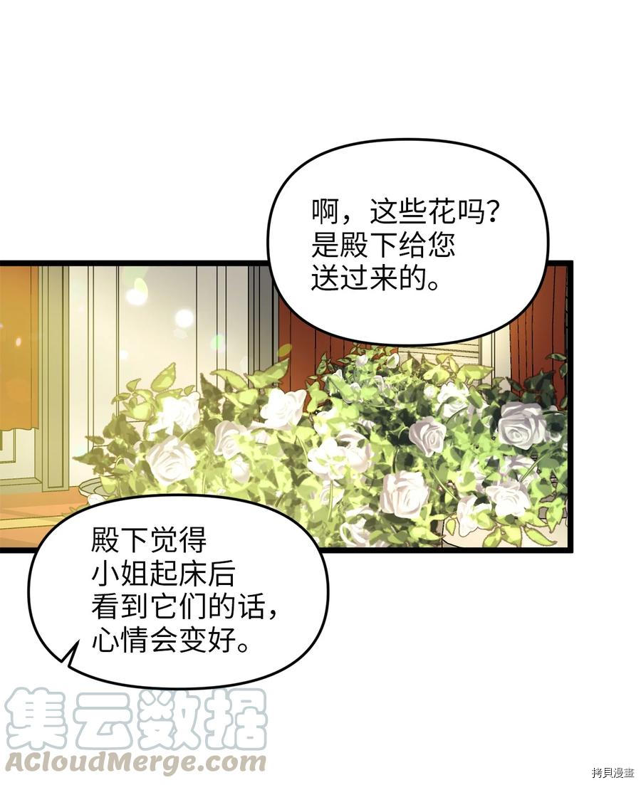 我的皇后性别不明[拷贝漫画]韩漫全集-第31話无删减无遮挡章节图片 