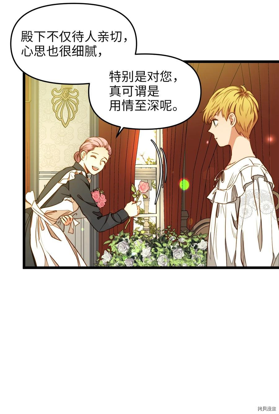 我的皇后性别不明[拷贝漫画]韩漫全集-第31話无删减无遮挡章节图片 