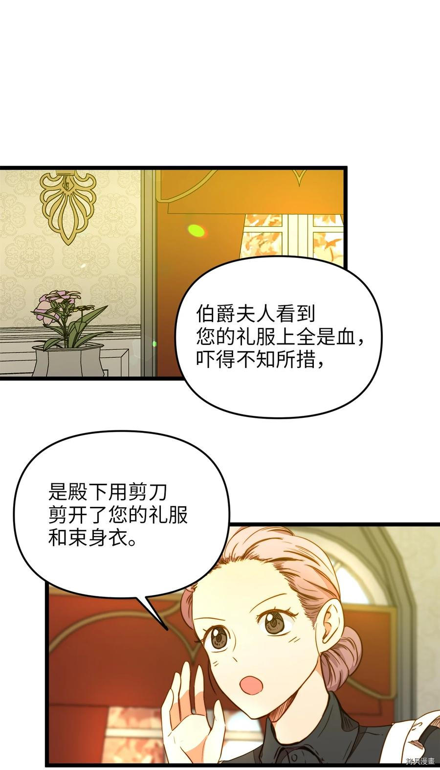 我的皇后性别不明[拷贝漫画]韩漫全集-第31話无删减无遮挡章节图片 