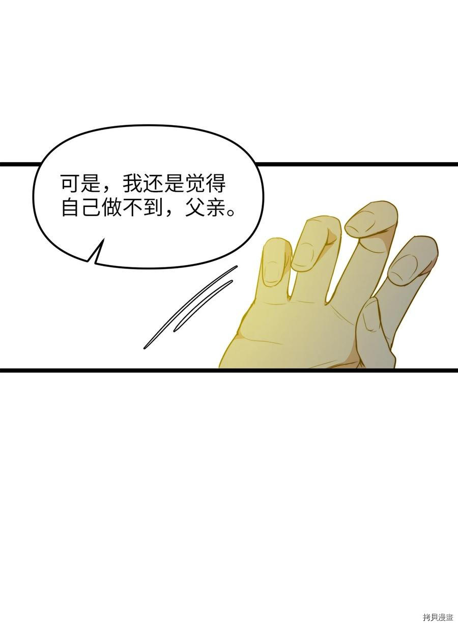 我的皇后性别不明[拷贝漫画]韩漫全集-第31話无删减无遮挡章节图片 