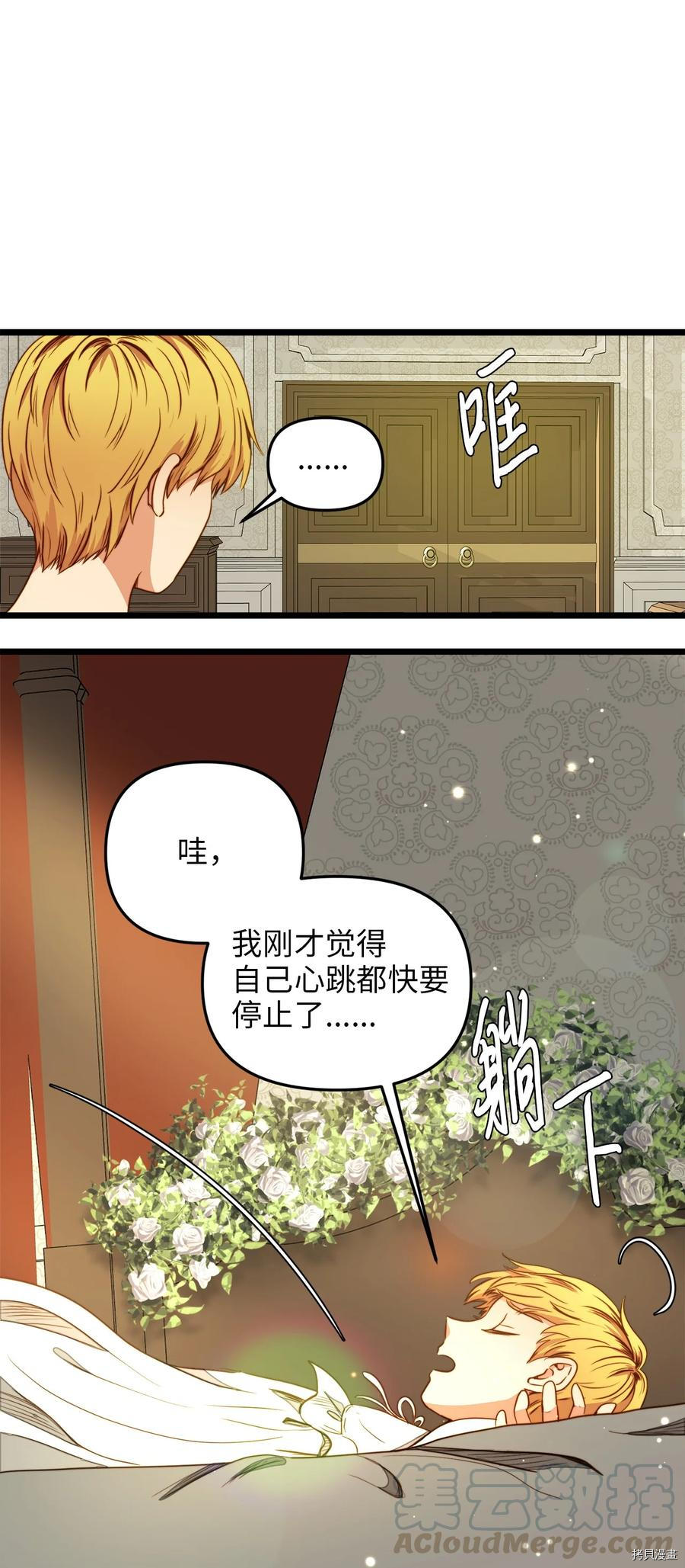 我的皇后性别不明[拷贝漫画]韩漫全集-第31話无删减无遮挡章节图片 