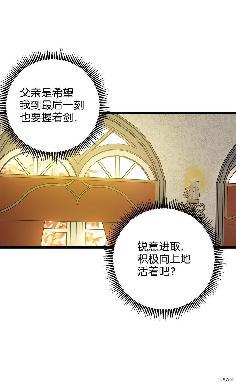 我的皇后性别不明[拷贝漫画]韩漫全集-第31話无删减无遮挡章节图片 