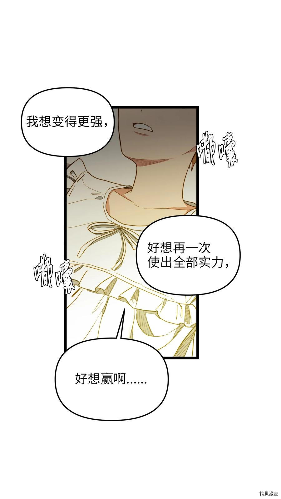 我的皇后性别不明[拷贝漫画]韩漫全集-第31話无删减无遮挡章节图片 