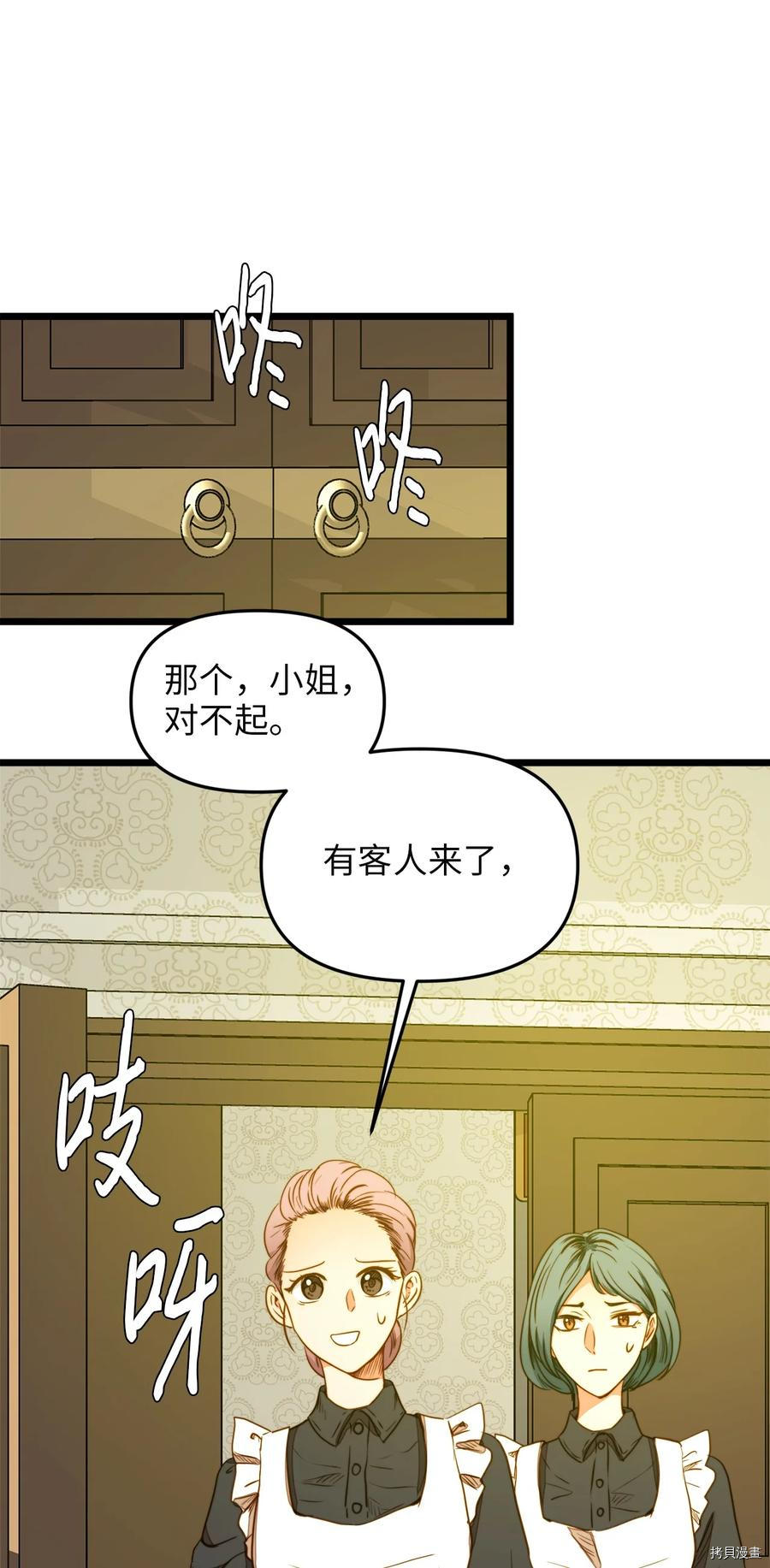 我的皇后性别不明[拷贝漫画]韩漫全集-第31話无删减无遮挡章节图片 