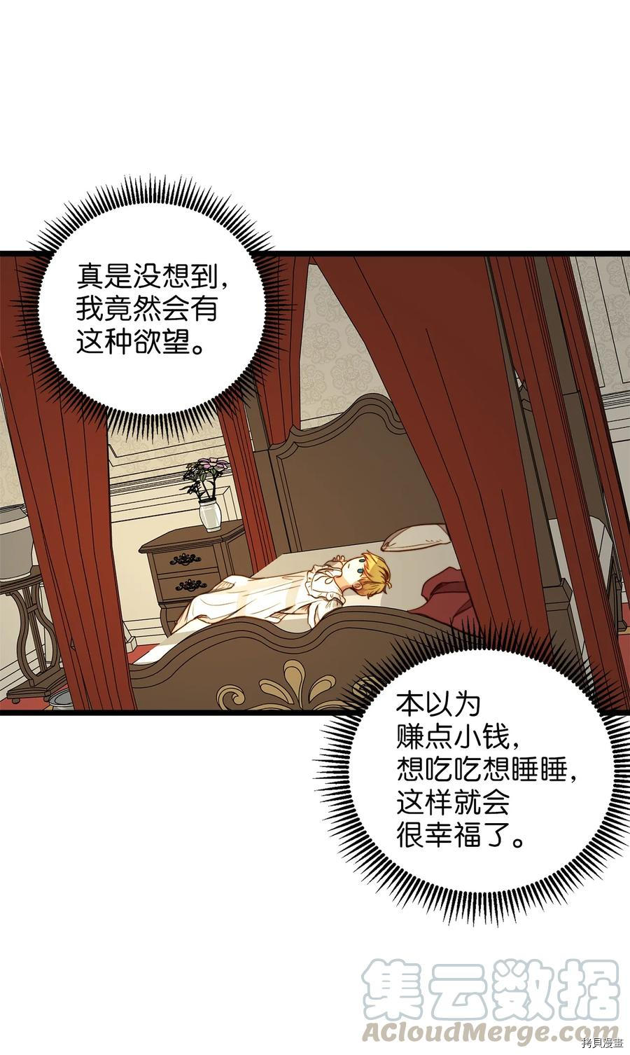 我的皇后性别不明[拷贝漫画]韩漫全集-第31話无删减无遮挡章节图片 