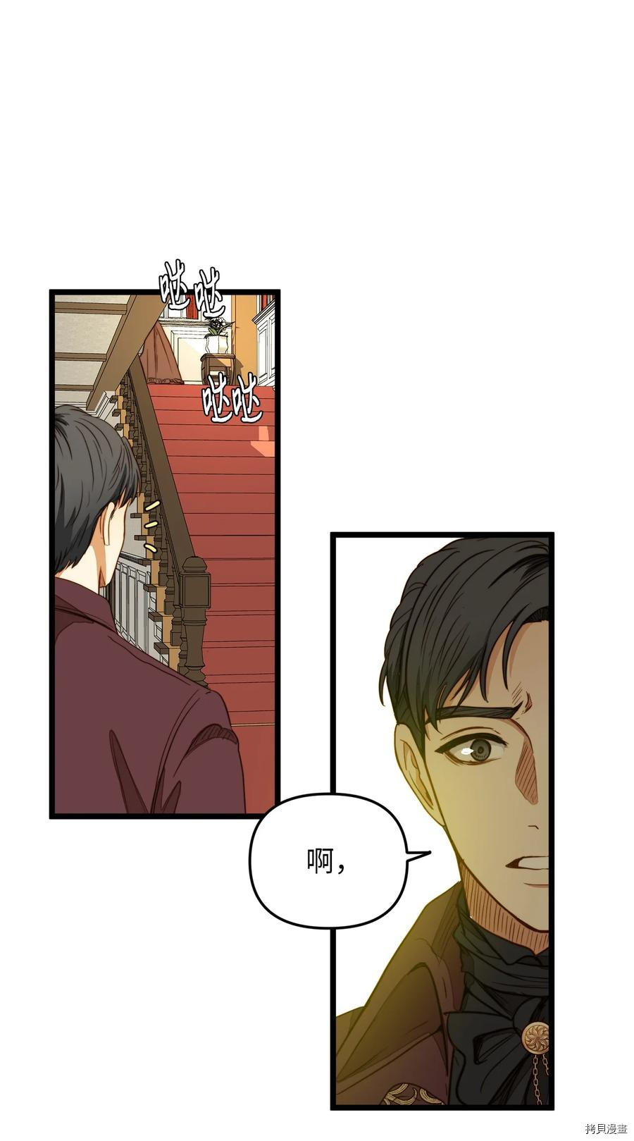 我的皇后性别不明[拷贝漫画]韩漫全集-第31話无删减无遮挡章节图片 