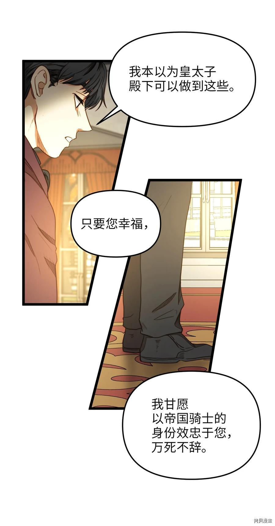 我的皇后性别不明[拷贝漫画]韩漫全集-第31話无删减无遮挡章节图片 