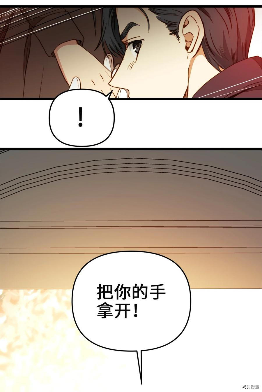 我的皇后性别不明[拷贝漫画]韩漫全集-第31話无删减无遮挡章节图片 