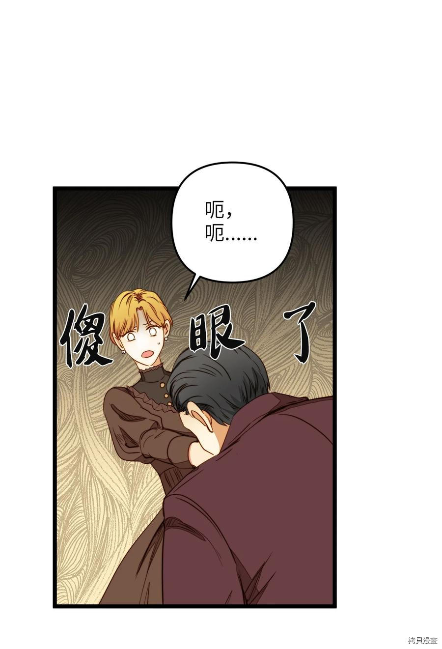 我的皇后性别不明[拷贝漫画]韩漫全集-第31話无删减无遮挡章节图片 