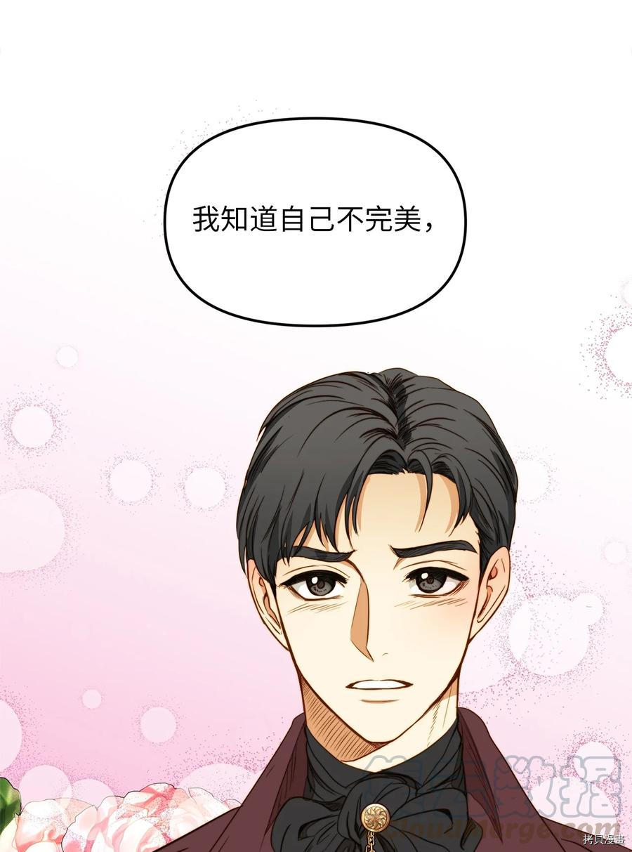 我的皇后性别不明[拷贝漫画]韩漫全集-第31話无删减无遮挡章节图片 