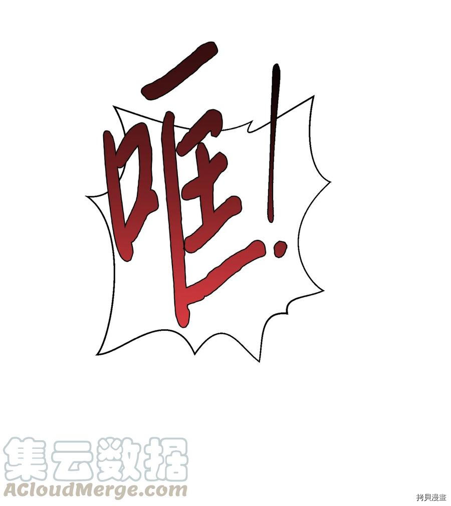 我的皇后性别不明[拷贝漫画]韩漫全集-第31話无删减无遮挡章节图片 