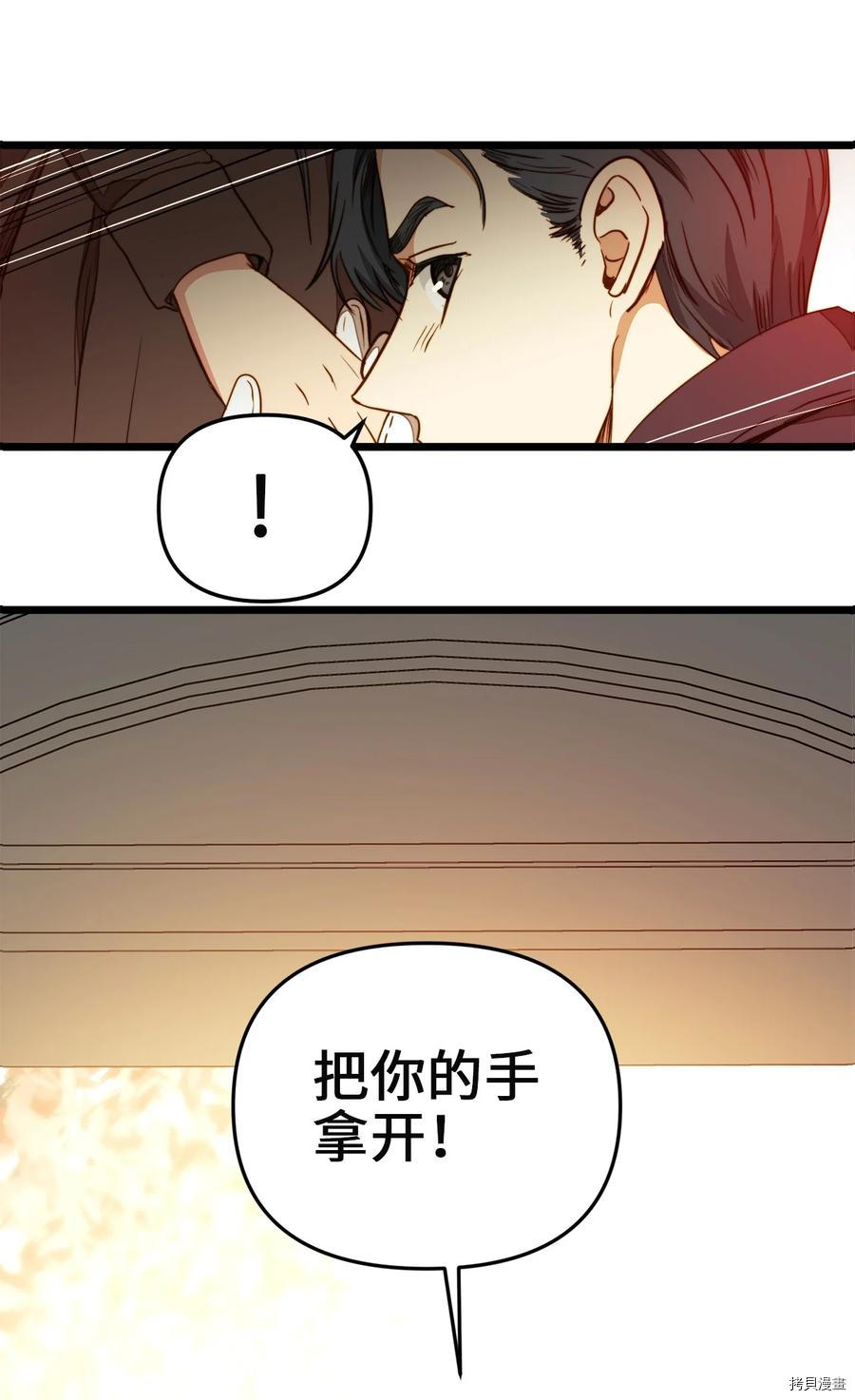 我的皇后性别不明[拷贝漫画]韩漫全集-第32話无删减无遮挡章节图片 