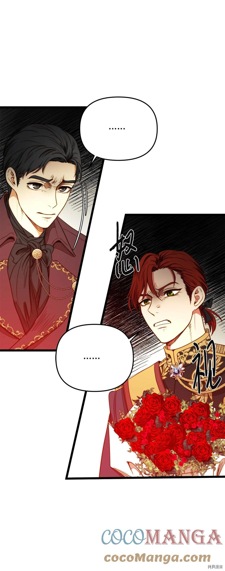 我的皇后性别不明[拷贝漫画]韩漫全集-第32話无删减无遮挡章节图片 