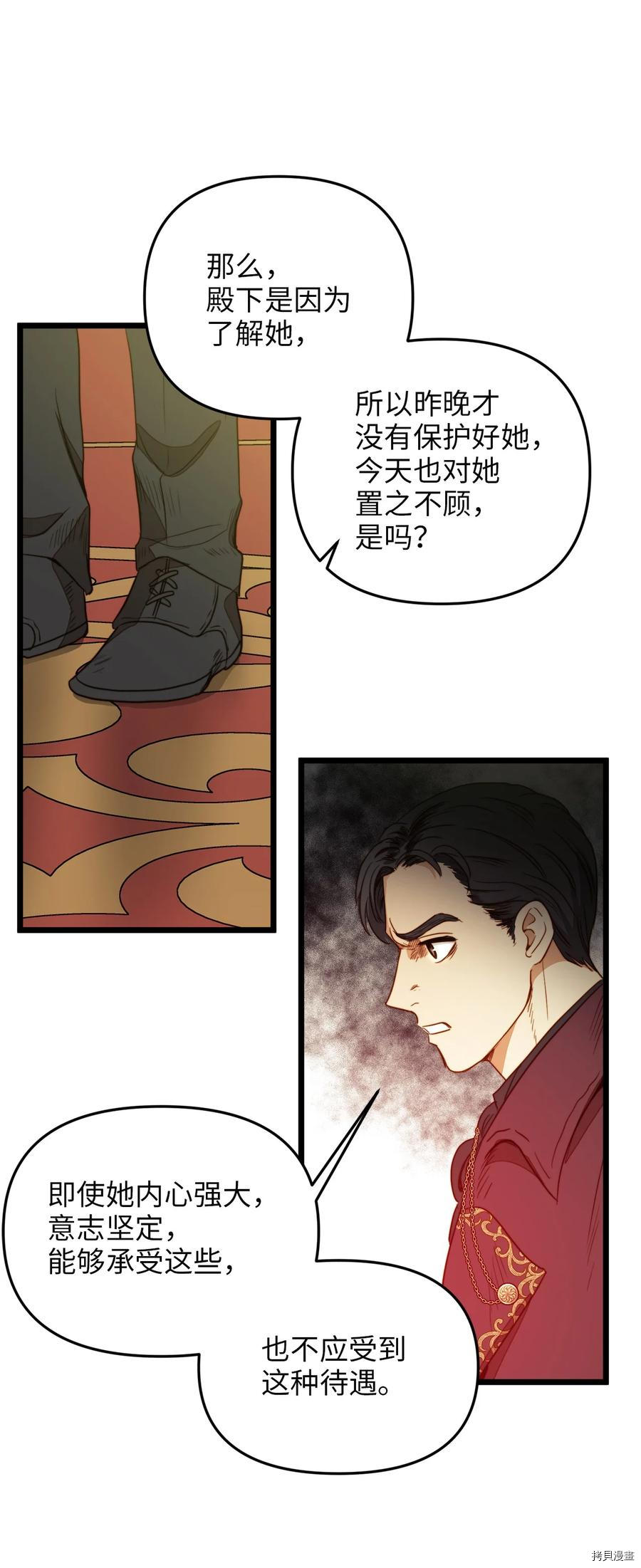 我的皇后性别不明[拷贝漫画]韩漫全集-第32話无删减无遮挡章节图片 