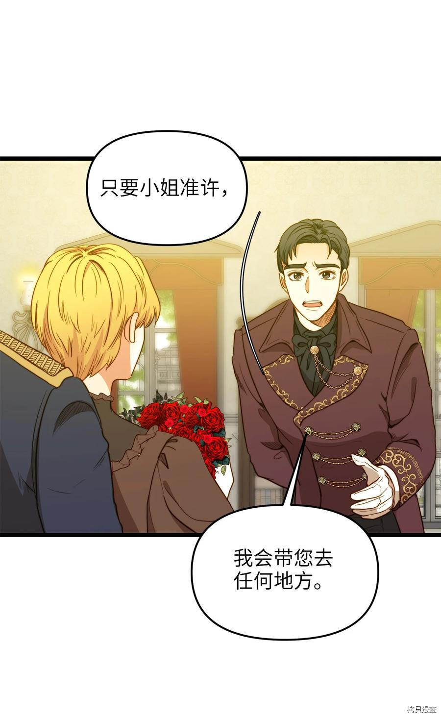 我的皇后性别不明[拷贝漫画]韩漫全集-第32話无删减无遮挡章节图片 