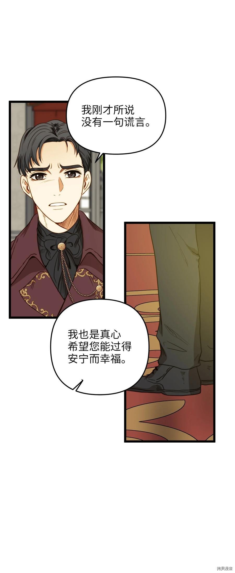 我的皇后性别不明[拷贝漫画]韩漫全集-第32話无删减无遮挡章节图片 