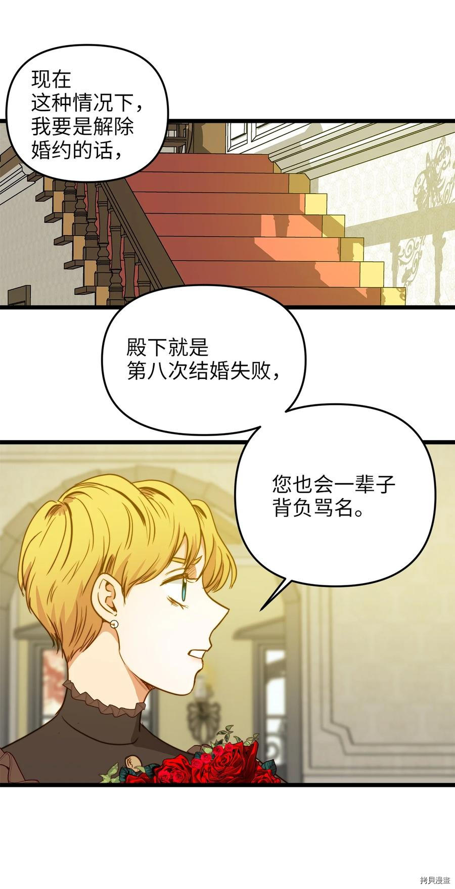 我的皇后性别不明[拷贝漫画]韩漫全集-第32話无删减无遮挡章节图片 