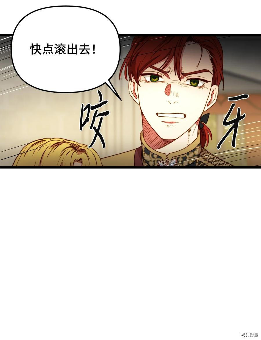 我的皇后性别不明[拷贝漫画]韩漫全集-第32話无删减无遮挡章节图片 