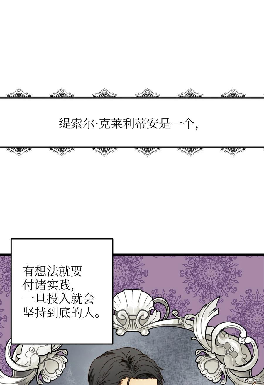 我的皇后性别不明[拷贝漫画]韩漫全集-第32話无删减无遮挡章节图片 