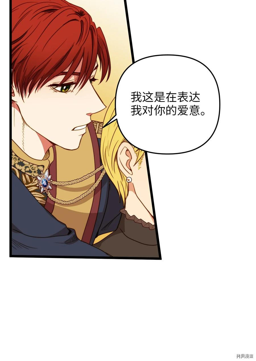 我的皇后性别不明[拷贝漫画]韩漫全集-第32話无删减无遮挡章节图片 