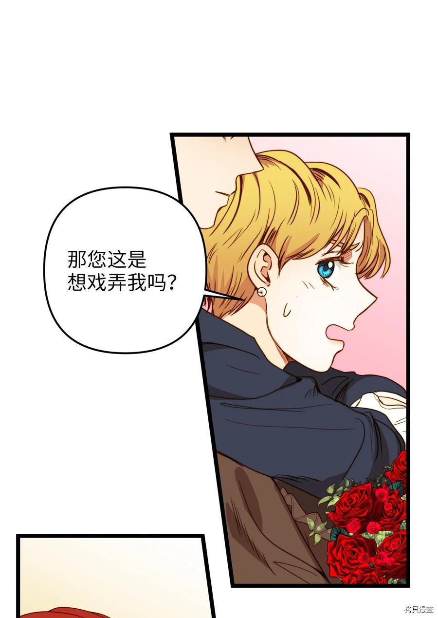 我的皇后性别不明[拷贝漫画]韩漫全集-第32話无删减无遮挡章节图片 