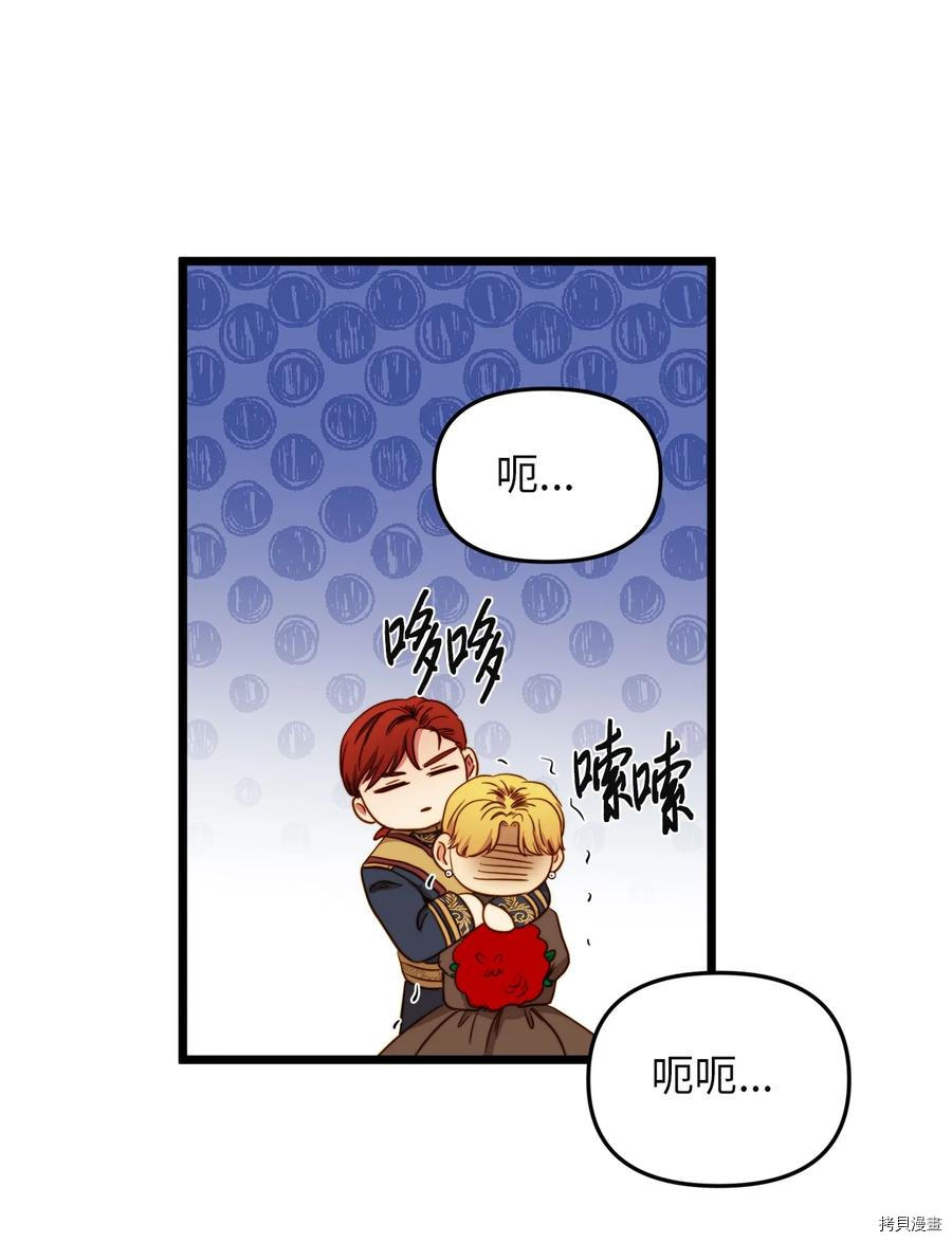 我的皇后性别不明[拷贝漫画]韩漫全集-第32話无删减无遮挡章节图片 