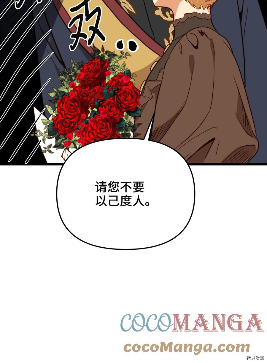 我的皇后性别不明[拷贝漫画]韩漫全集-第32話无删减无遮挡章节图片 