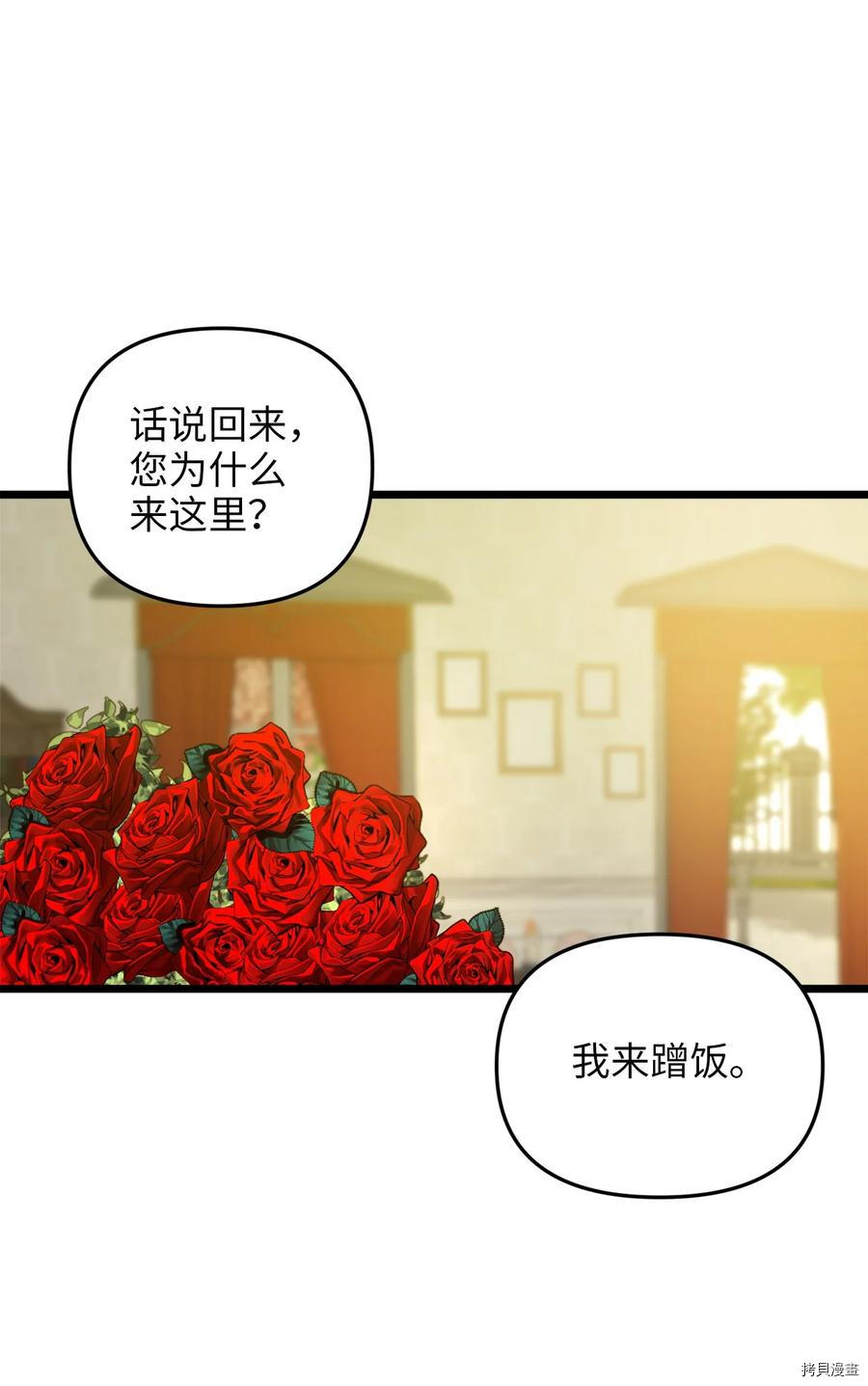 我的皇后性别不明[拷贝漫画]韩漫全集-第32話无删减无遮挡章节图片 