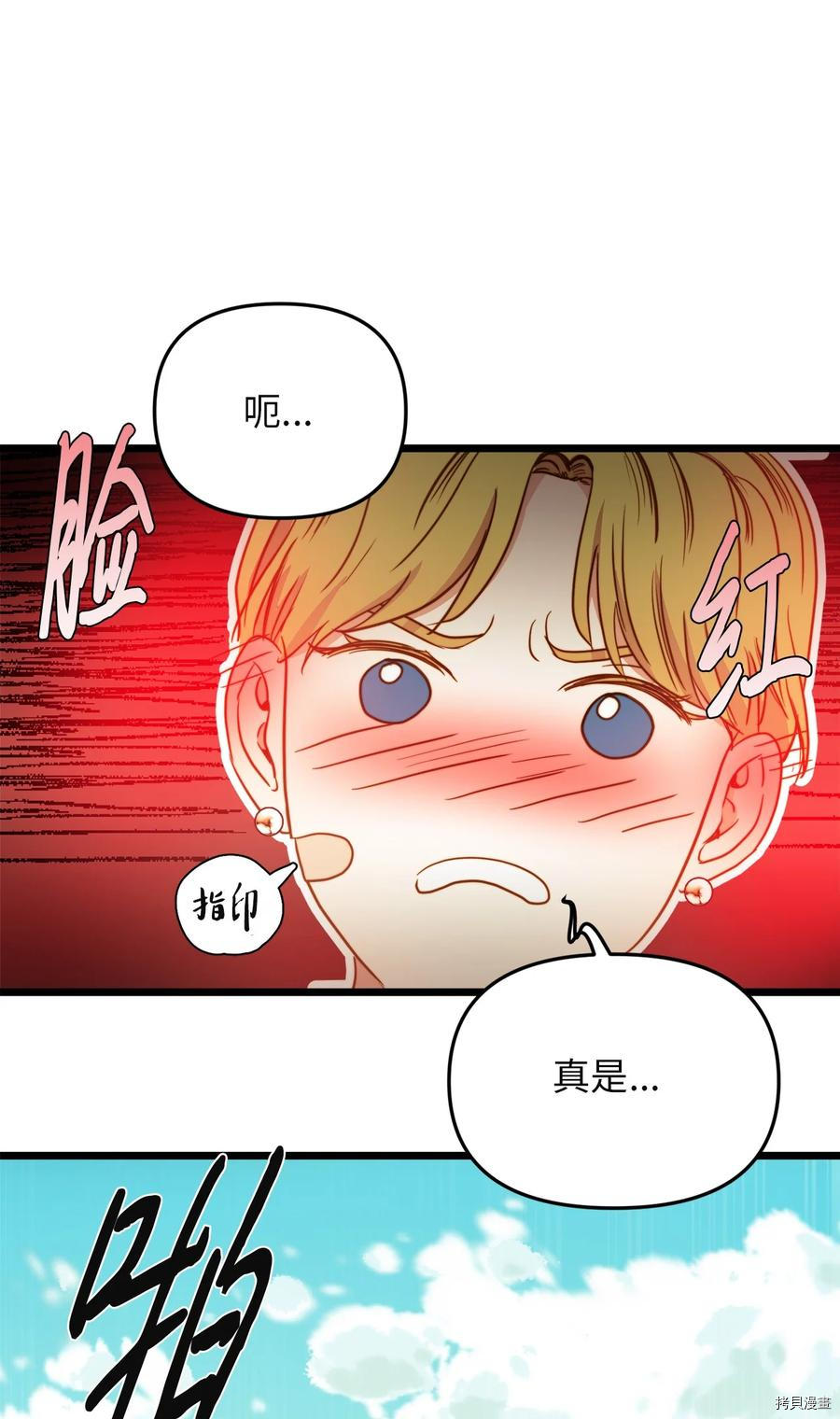 我的皇后性别不明[拷贝漫画]韩漫全集-第32話无删减无遮挡章节图片 