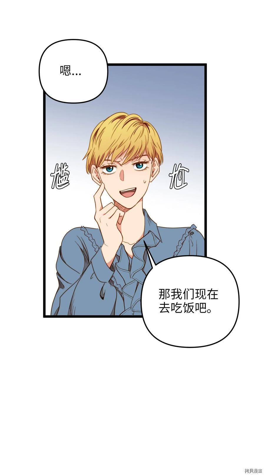 我的皇后性别不明[拷贝漫画]韩漫全集-第33話无删减无遮挡章节图片 