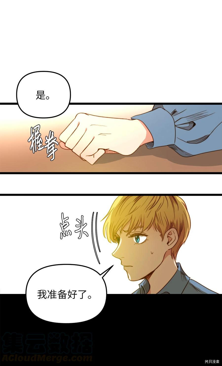 我的皇后性别不明[拷贝漫画]韩漫全集-第33話无删减无遮挡章节图片 