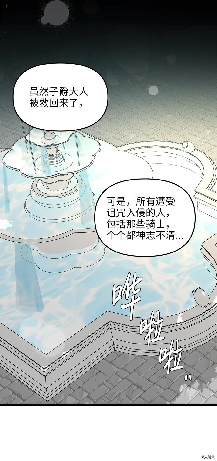 我的皇后性别不明[拷贝漫画]韩漫全集-第33話无删减无遮挡章节图片 