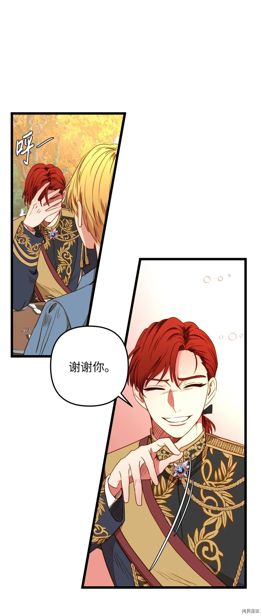 我的皇后性别不明[拷贝漫画]韩漫全集-第33話无删减无遮挡章节图片 