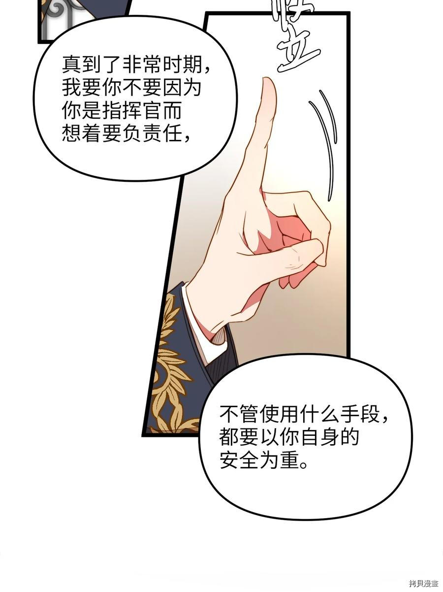 我的皇后性别不明[拷贝漫画]韩漫全集-第33話无删减无遮挡章节图片 