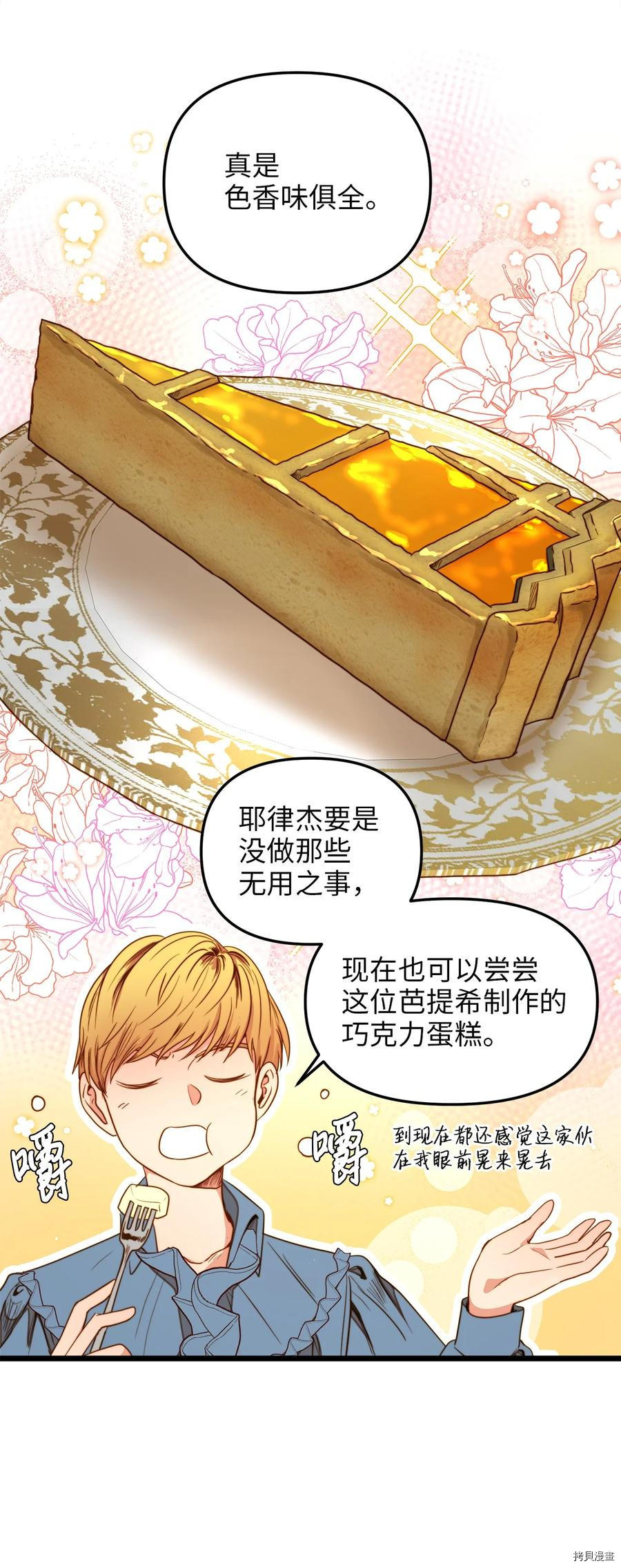 我的皇后性别不明[拷贝漫画]韩漫全集-第34話无删减无遮挡章节图片 