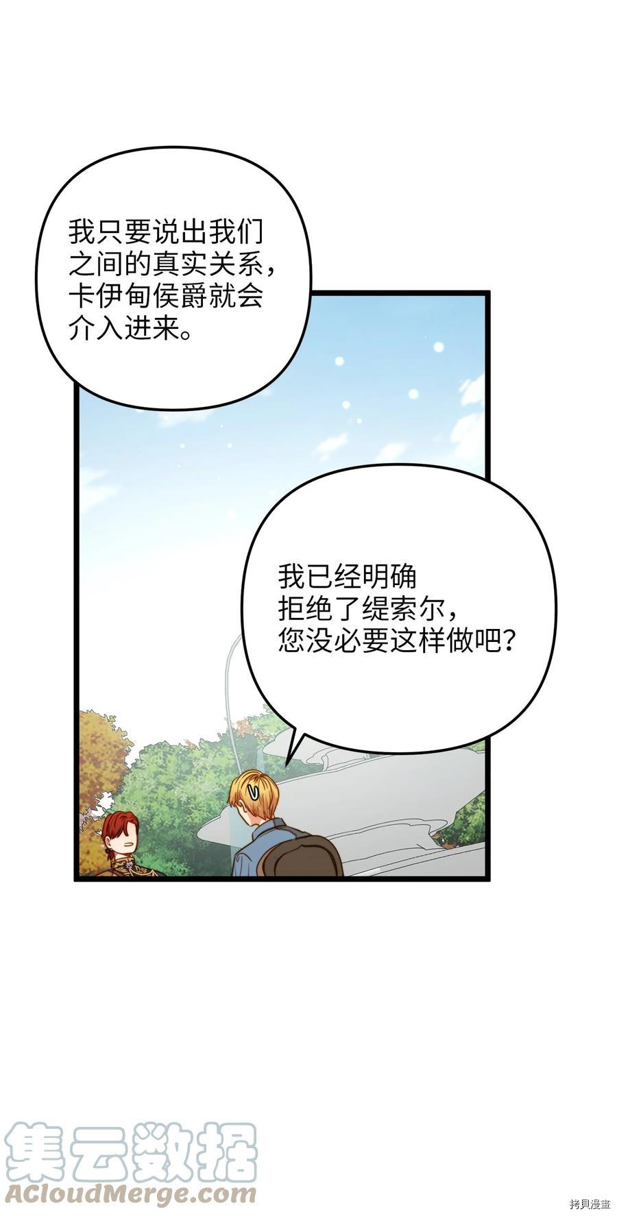 我的皇后性别不明[拷贝漫画]韩漫全集-第34話无删减无遮挡章节图片 