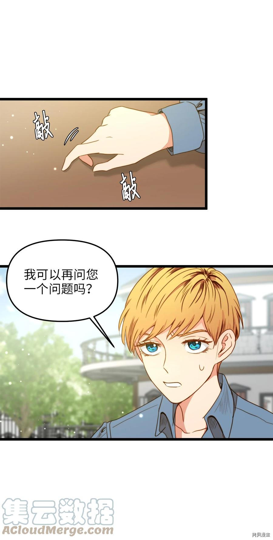 我的皇后性别不明[拷贝漫画]韩漫全集-第34話无删减无遮挡章节图片 