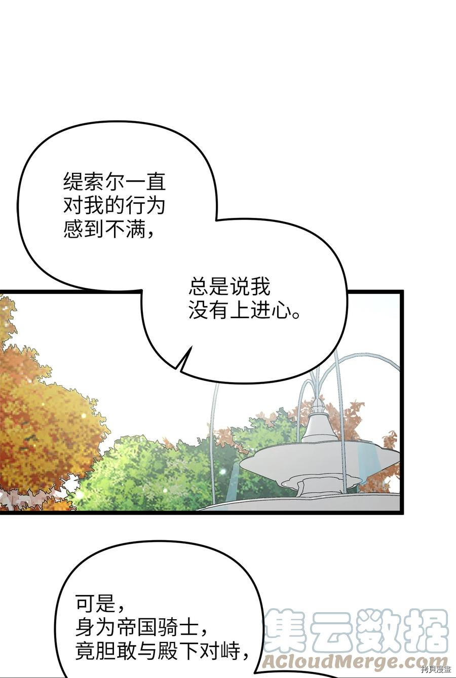 我的皇后性别不明[拷贝漫画]韩漫全集-第34話无删减无遮挡章节图片 