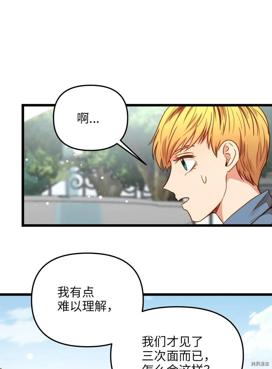 我的皇后性别不明[拷贝漫画]韩漫全集-第34話无删减无遮挡章节图片 