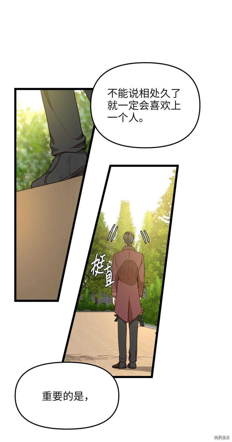 我的皇后性别不明[拷贝漫画]韩漫全集-第34話无删减无遮挡章节图片 