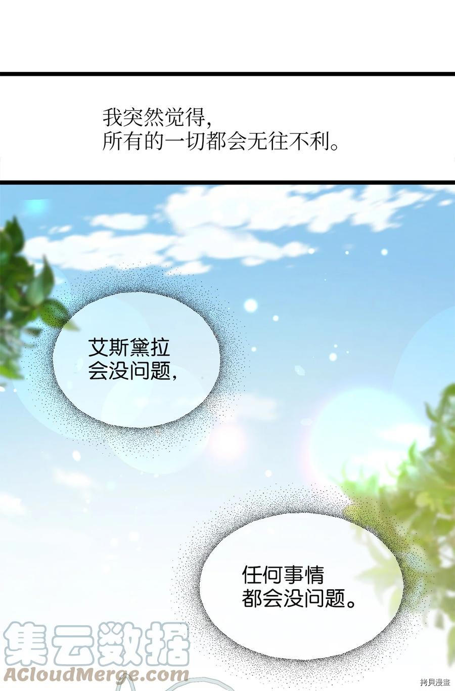 我的皇后性别不明[拷贝漫画]韩漫全集-第34話无删减无遮挡章节图片 