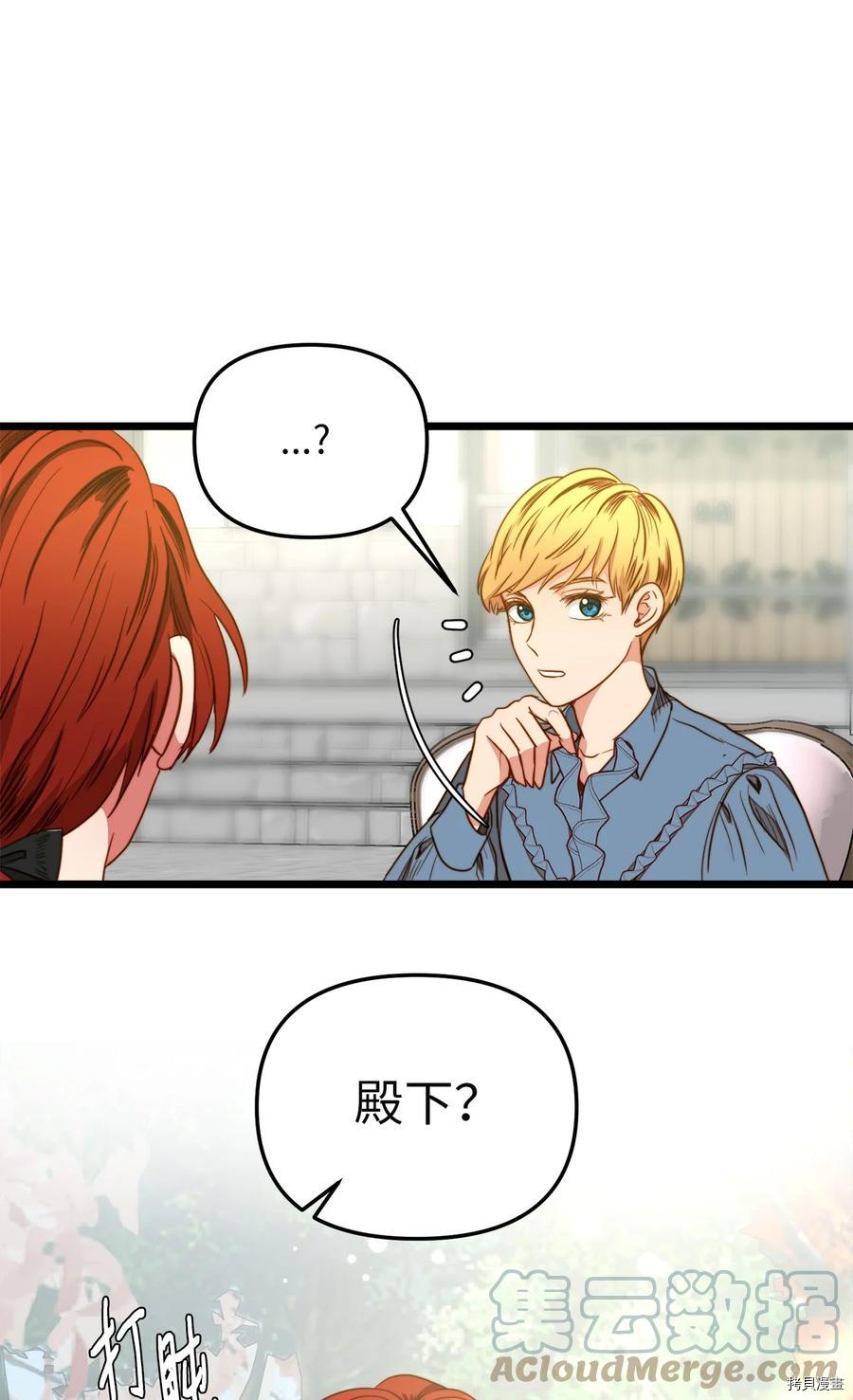 我的皇后性别不明[拷贝漫画]韩漫全集-第34話无删减无遮挡章节图片 