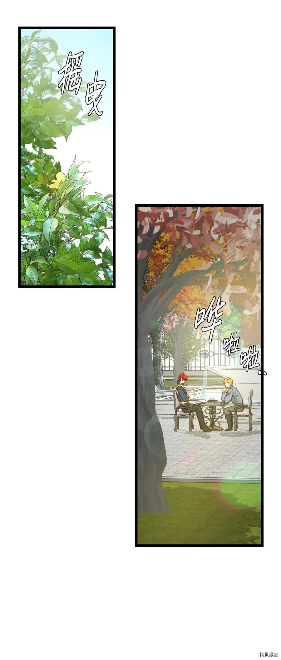 我的皇后性别不明[拷贝漫画]韩漫全集-第34話无删减无遮挡章节图片 