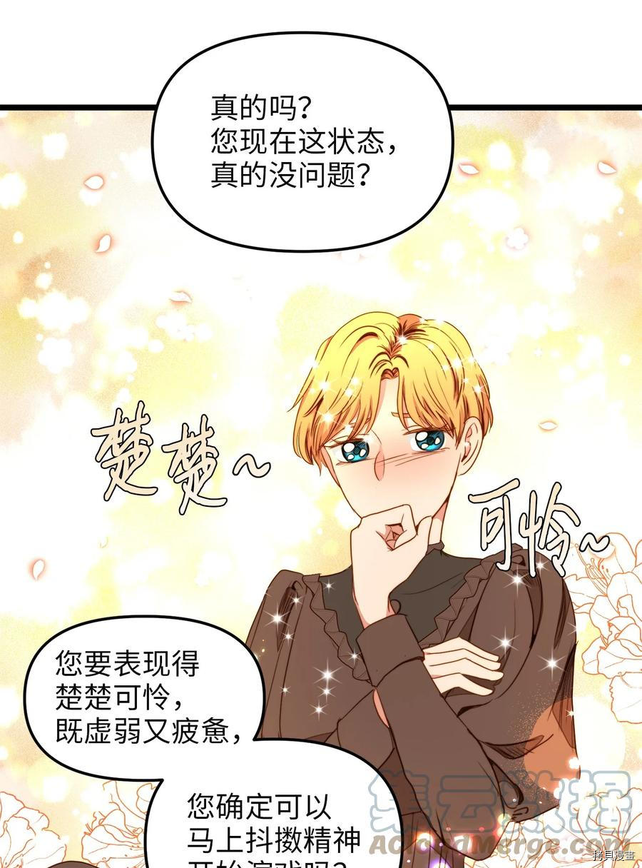 我的皇后性别不明[拷贝漫画]韩漫全集-第34話无删减无遮挡章节图片 