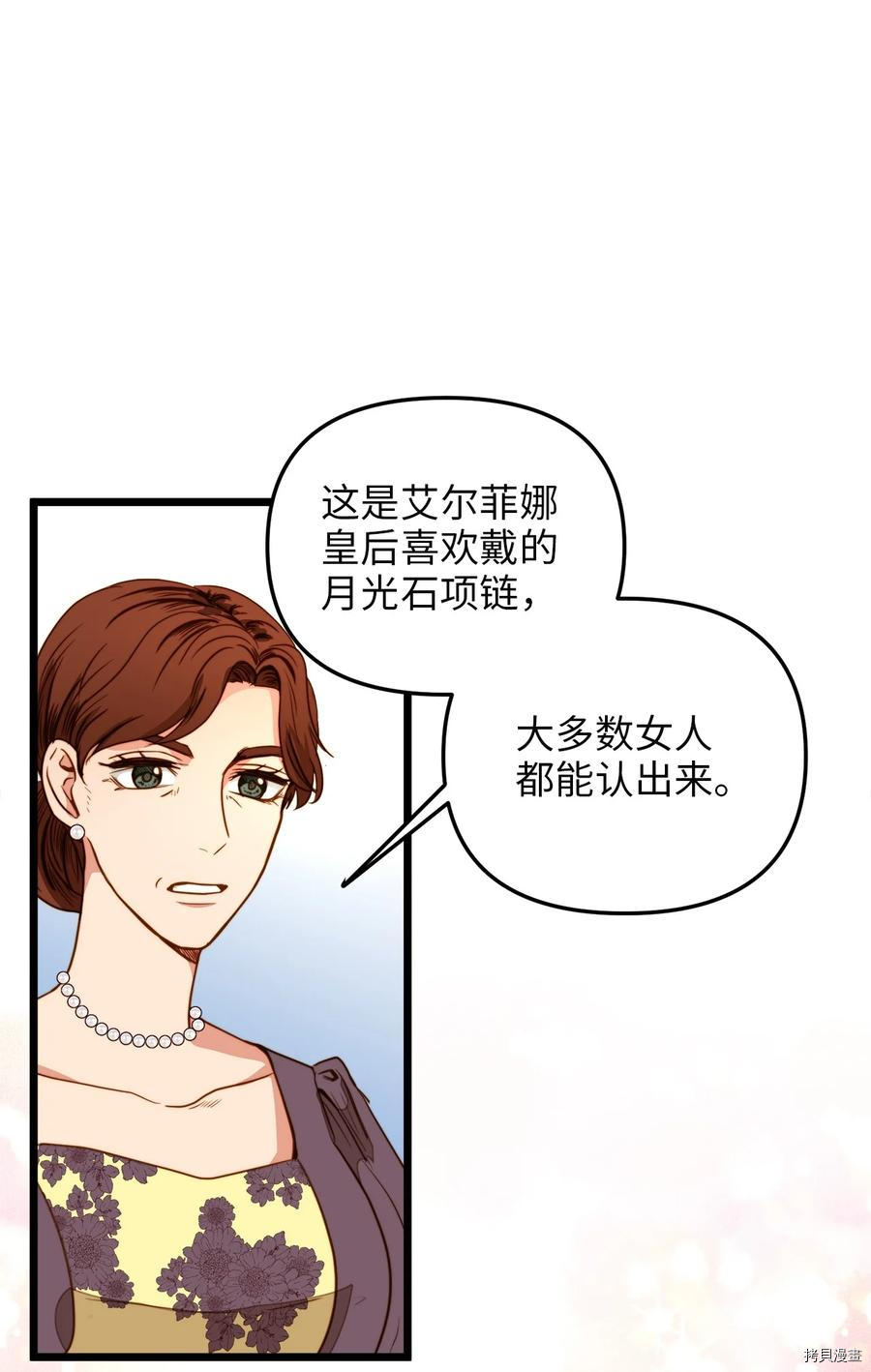 我的皇后性别不明[拷贝漫画]韩漫全集-第34話无删减无遮挡章节图片 